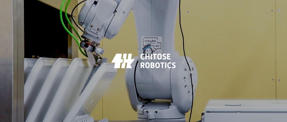 研究経験を社会実装へ！ロボット開発者募集