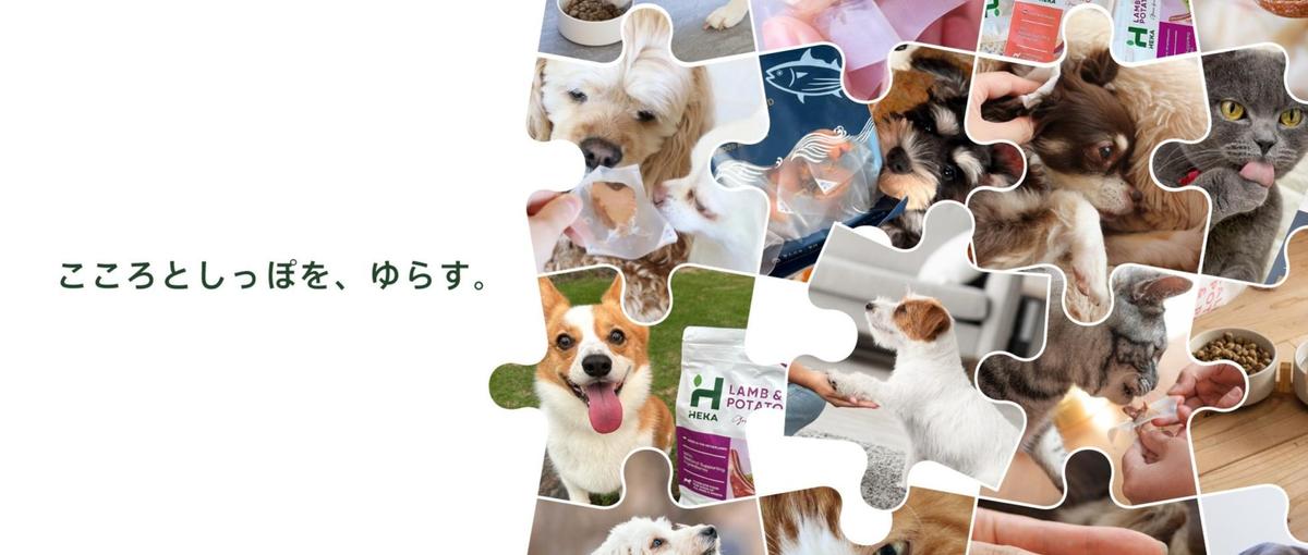 一緒にペットと家族の幸せな毎日を作りませんか？カスタマーサポートを募集！