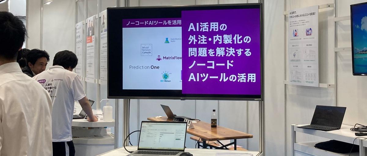 カスタマーサクセス部専属データサイエンティスト／DXコンサルティング