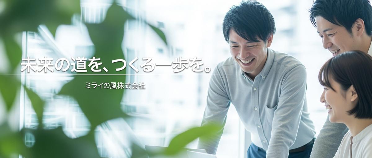 実践を重視する職場の雰囲気｜現場で磨かれたい方を応援する職場