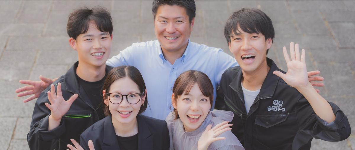 夕食は家族と一緒に。街を支える1日貸し駐車場を整えるインフラ運営管理