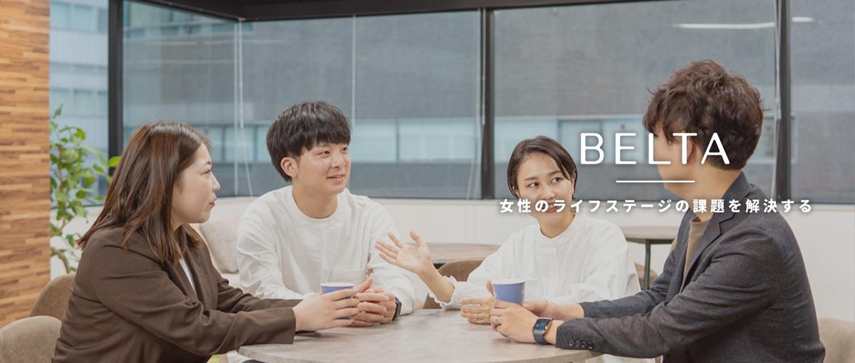 150万人の顧客基盤を技術で進化！社会課題を解決する自社開発エンジニア