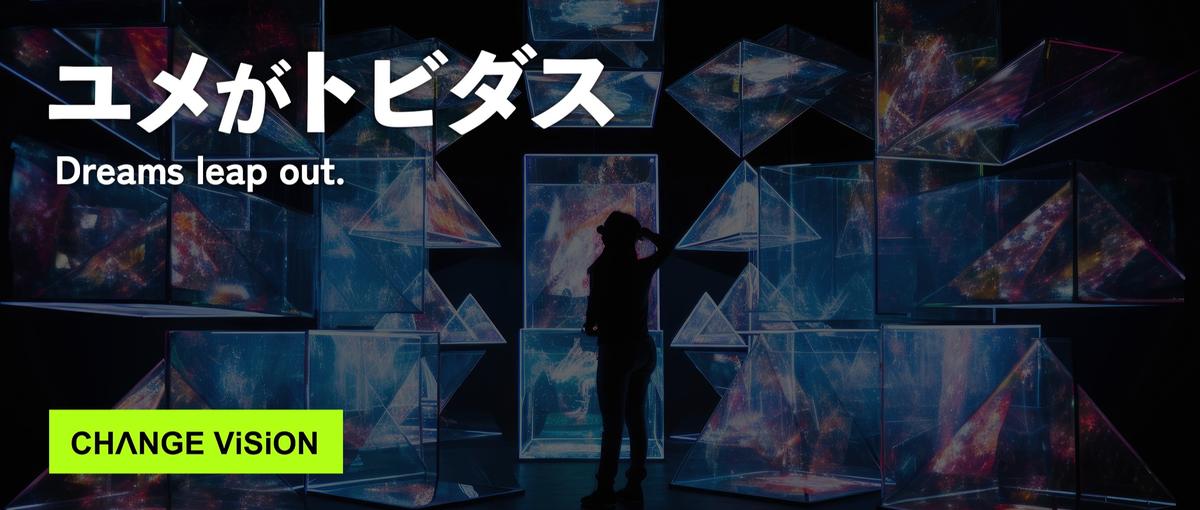 街を驚かせる体験を提案する仕事。裸眼3D広告の営業募集中