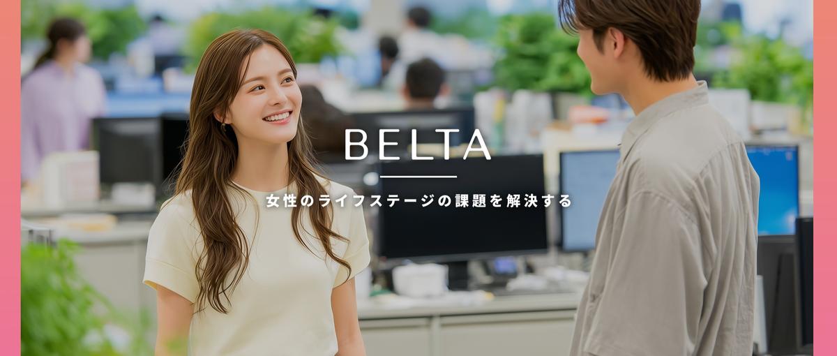 代理店での知見を自社ブランドへ。150万人のデータで新価値を創る企画職