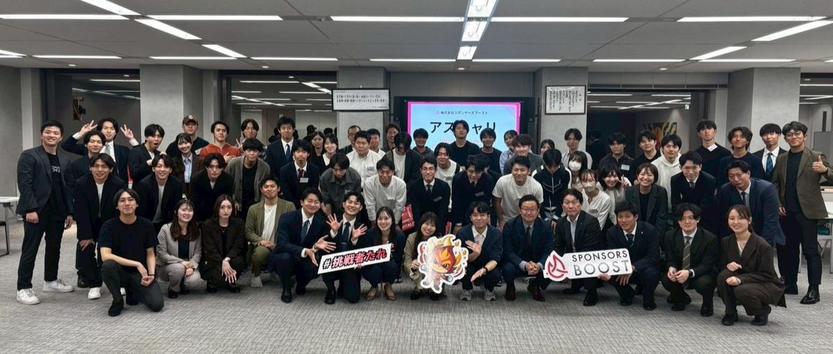 成長意欲200%募集！本田圭佑も認めたスポーツビジネスで、圧倒的成長を。