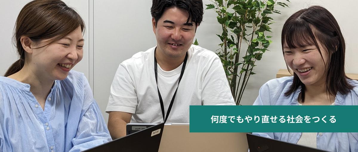 社会課題解決をキャリアに。公民連携で事業拡大を担うマネージャーを募集！