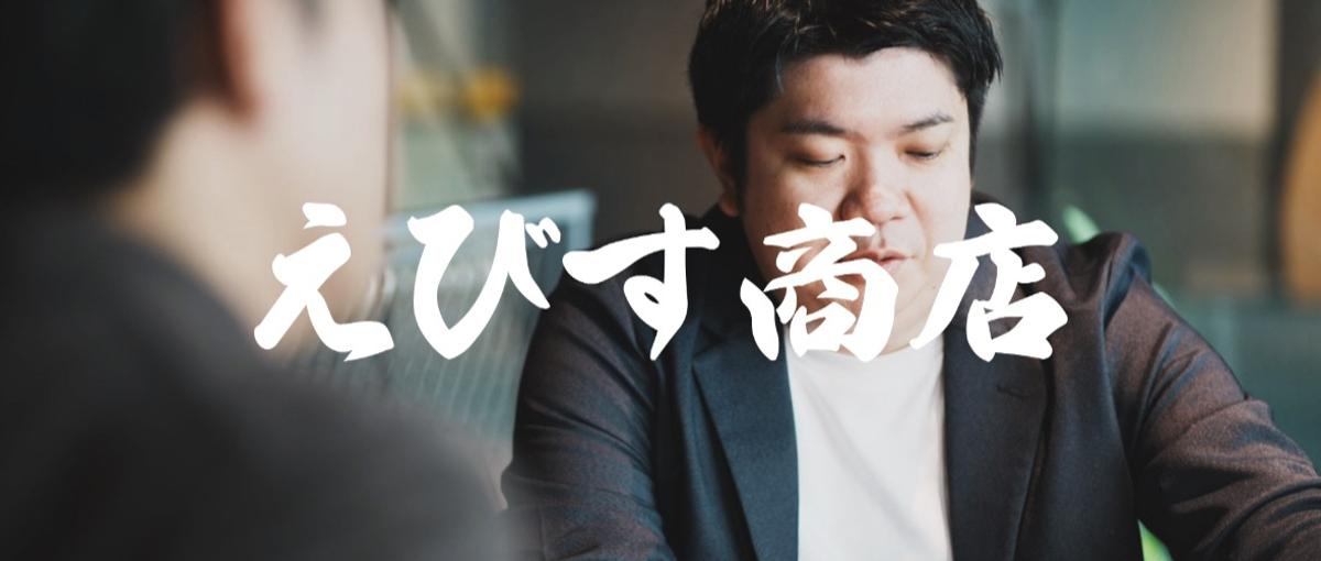 日本一ワンキャリアを売る営業3名がいる会社で、営業インターン生を5名募集！