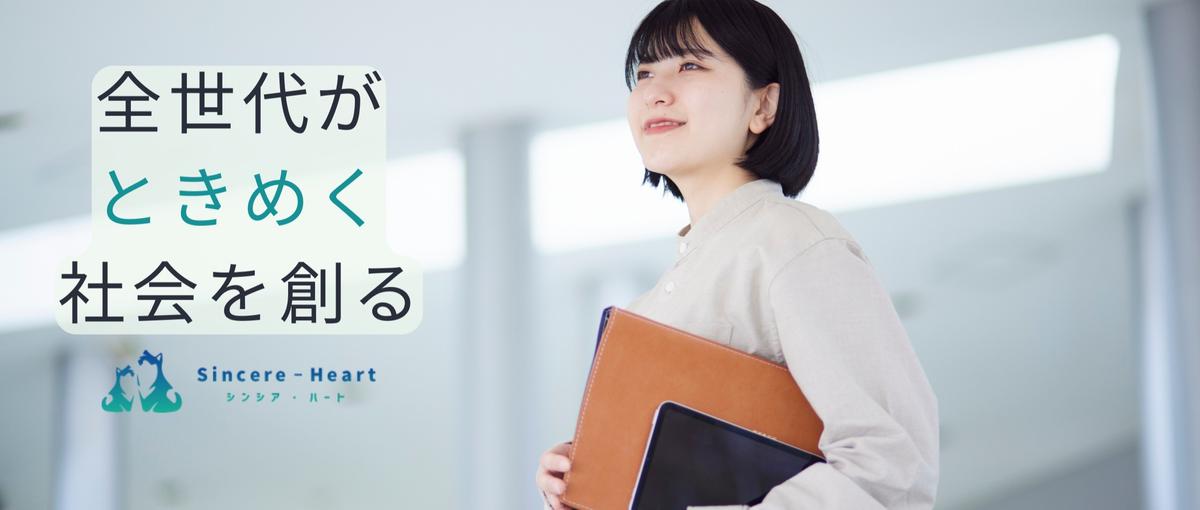 立ち上げフェーズの人材事業の更なるグロースを。コンテンツマーケターを募集