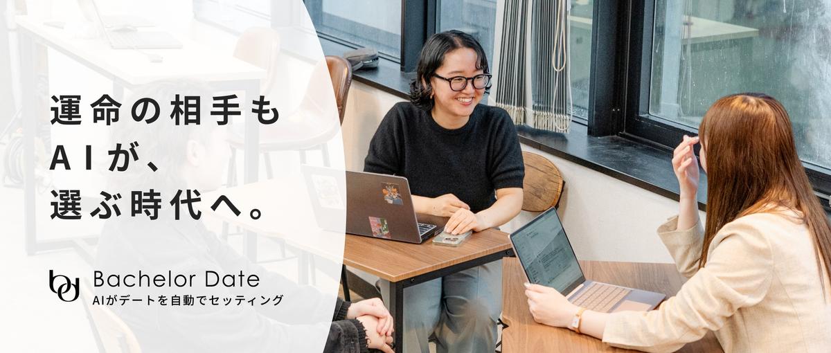 27卒｜急成長のスタートアップで事業作りに挑戦したい人求む