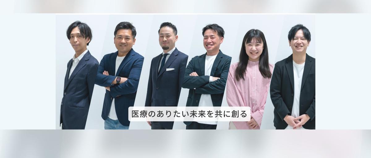 医療DX×AIマーケティング｜事業成長を担うマーケ募集！
