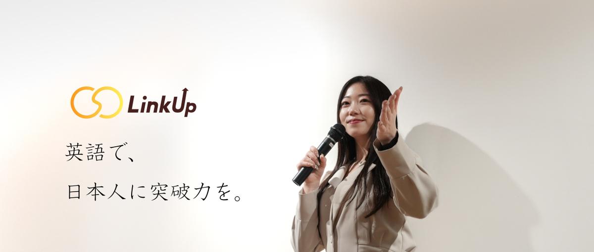 累計YouTube登録者100万人の英語コーチング事業｜英語コーチ募集！