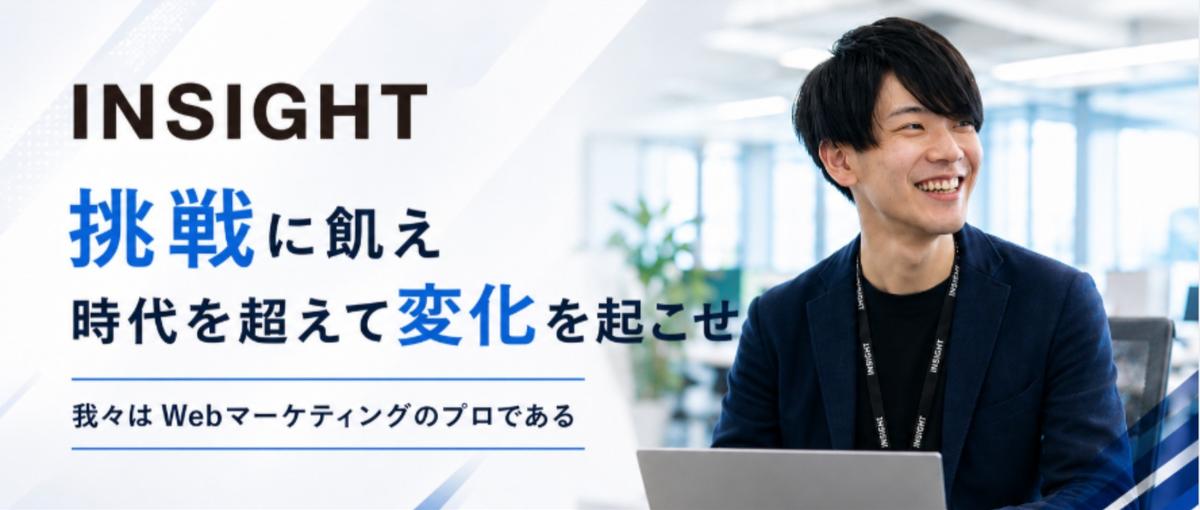 複数名採用予定！業界シェアトップクラスの実績を持つ成長真っただ中の会社！