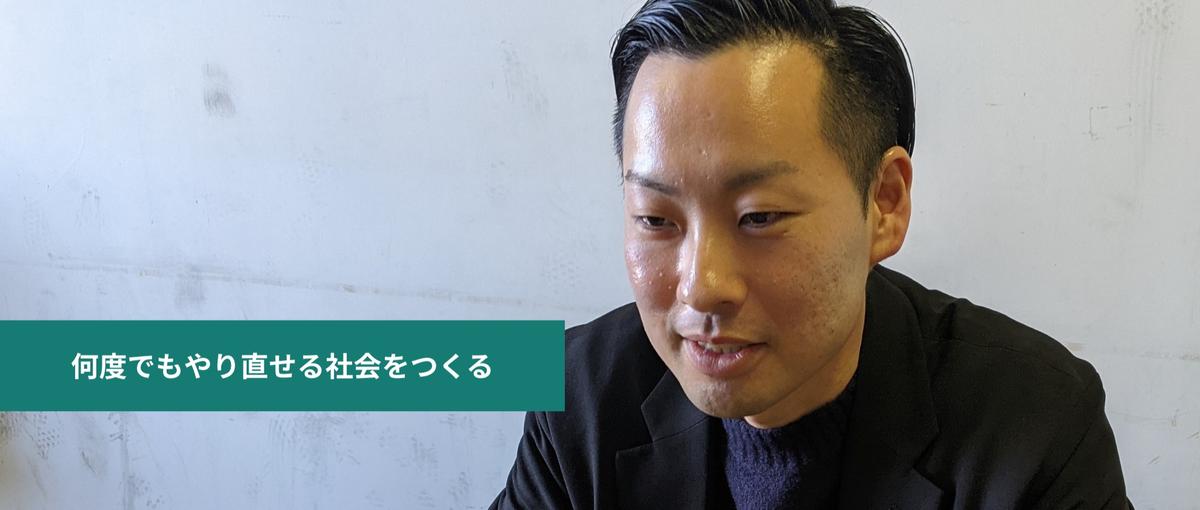 関西｜社会課題解決×ビジネス｜こどもの未来を貧困で閉ざさない社会を創る仕事