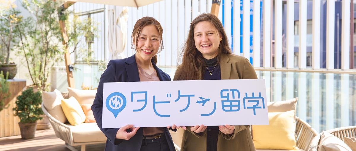 あなたの海外経験を活かす！挑戦を支援する留学コンサルタント｜福岡