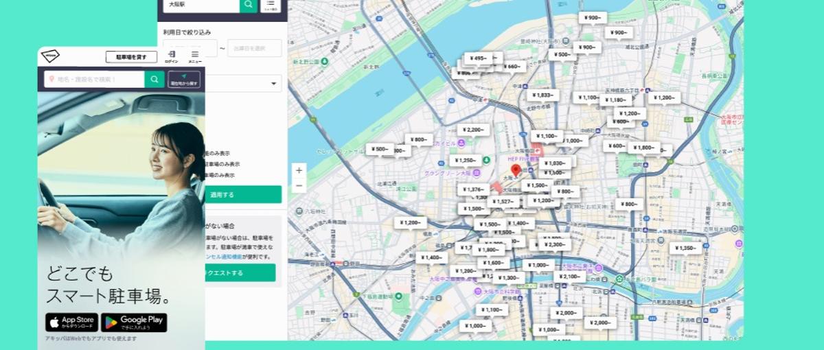 役員指名もOK！なくてはならぬサービスを創る仲間をオープンポジションで募集