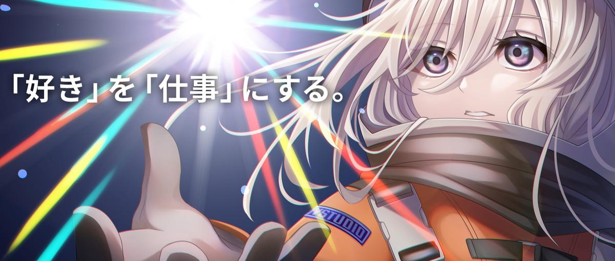 新規開発ゲームの海外展開 | キャラクターデザイナー募集