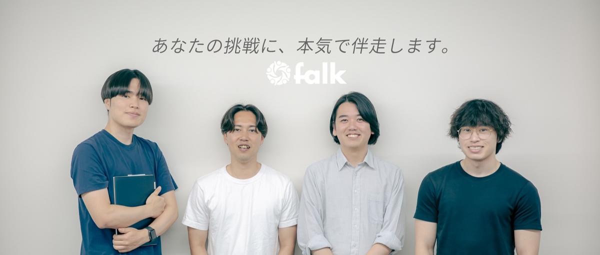 お客様に真摯に寄り添いビジネスを成功に導く！WEB広告運用の担当者を募集！