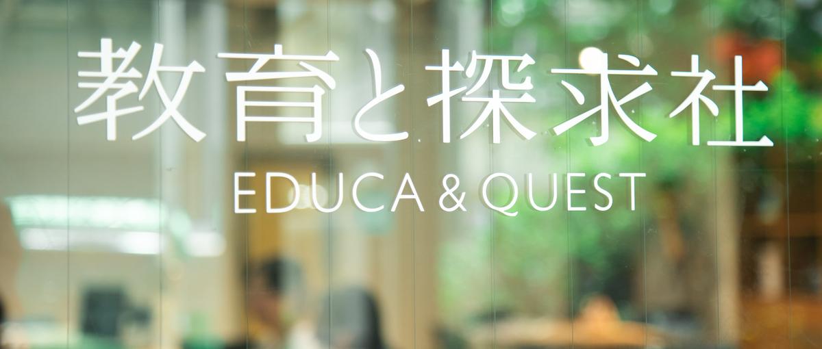 学びをつくる仕事、やってみませんか？｜企画開発の仕事