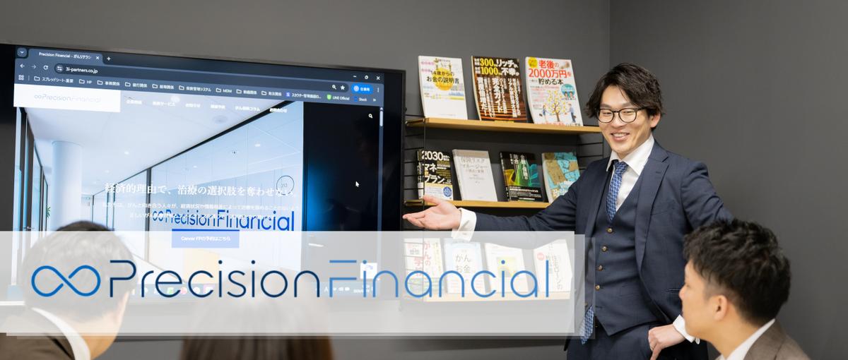 がんとお金の専門家へ。感謝されるFPキャリアを築く