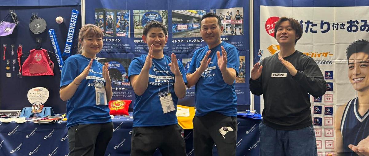 28卒スポーツを見る側からモリアゲる側へ。1daysサマーインターン