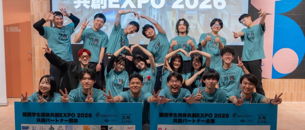 100以上の挑戦を支援！関西最大コミュニティのカスタマーサクセス・企画募集