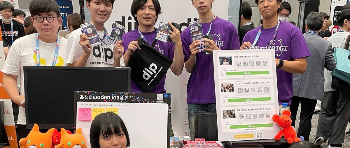 27卒｜Kotlinを使ってバイトルを変えるモバイルアプリエンジニア募集