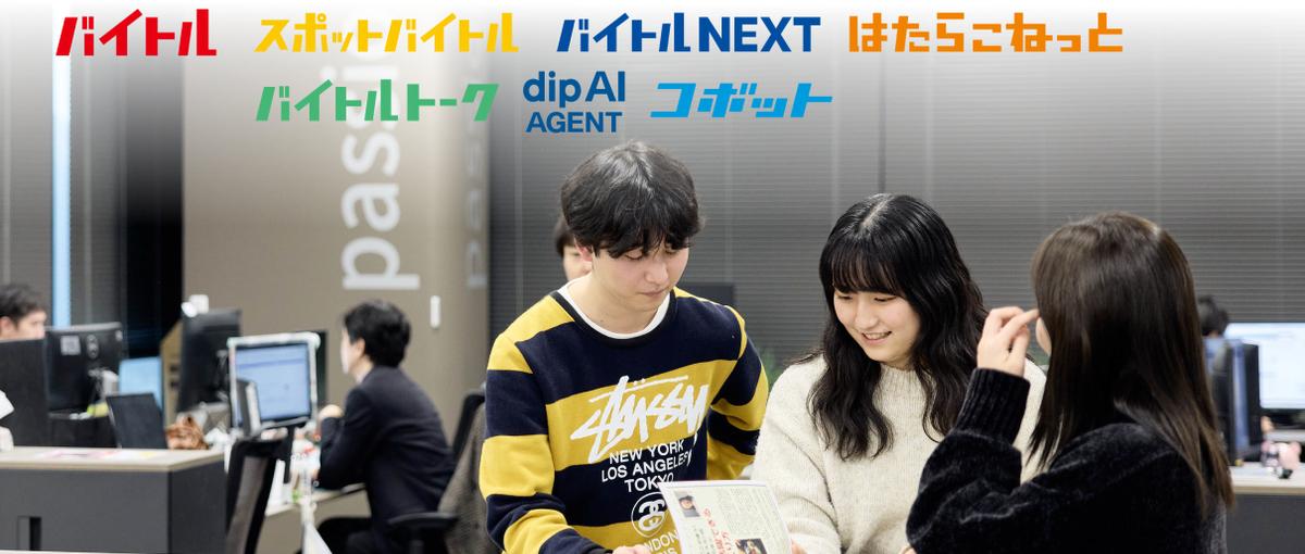 27卒｜文理不問｜プロダクト思考・チームワーク力重視のエンジニア新卒募集