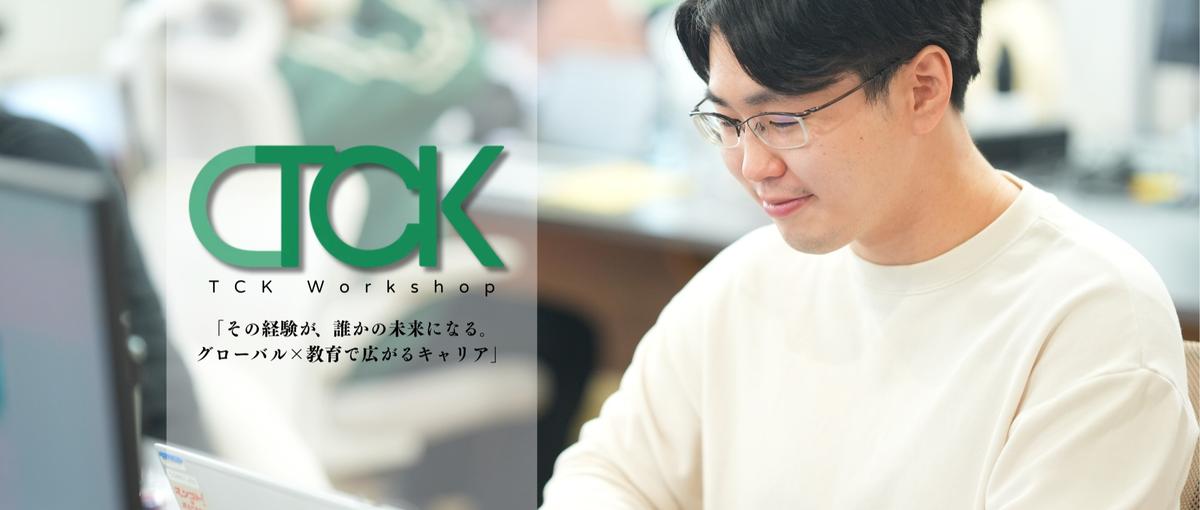 27卒募集中！ーその経験が、誰かの未来になる ー