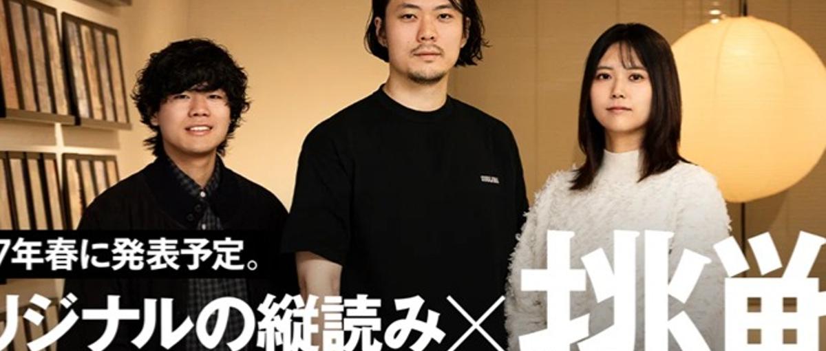 2027年発・新少年漫画アプリの看板作品をつくりませんか？