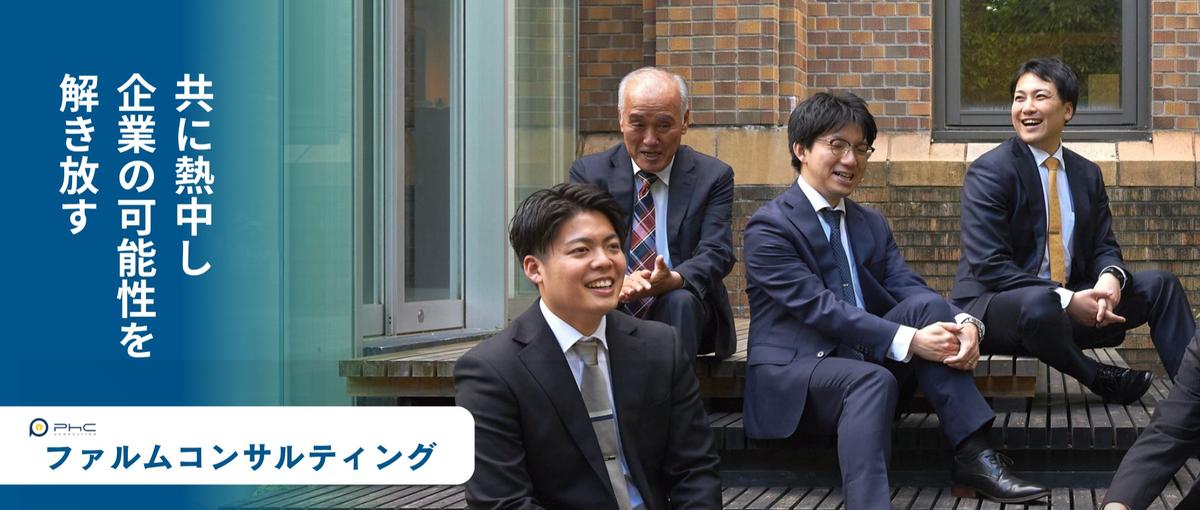 北海道の未来を創る。経営層と並走し企業の可能性を解き放つ学生インターン募集