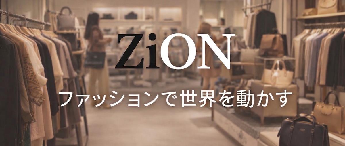 ガクチカより実力。幹部直下でアパレル事業を動かすインターン募集