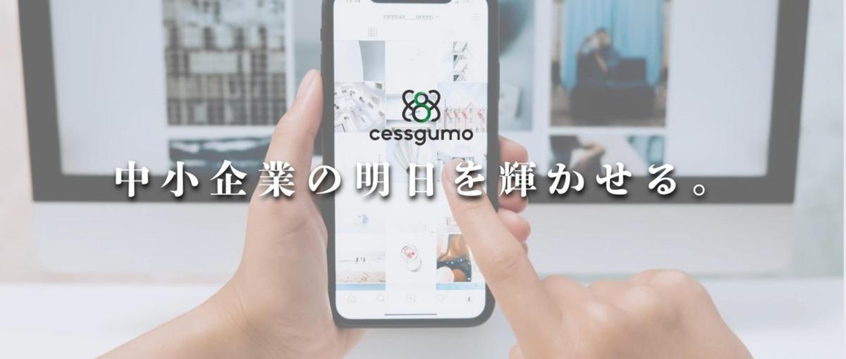 営業インターン｜学生のうちから現場で活躍！ガクチカつくりませんか？