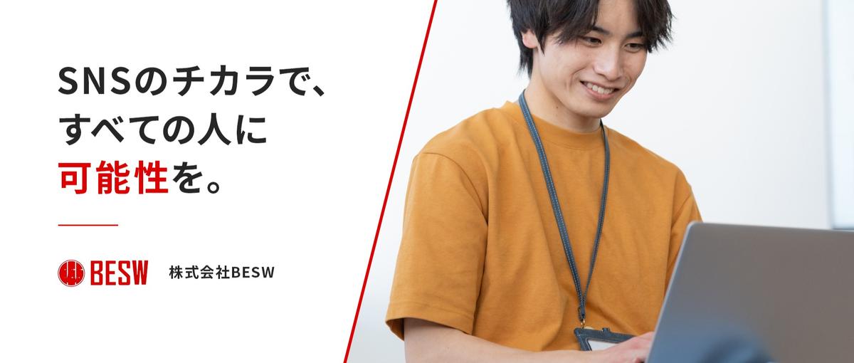 メンバー10名のマネジメント経験を、急成長中の事業に投下しませんか？