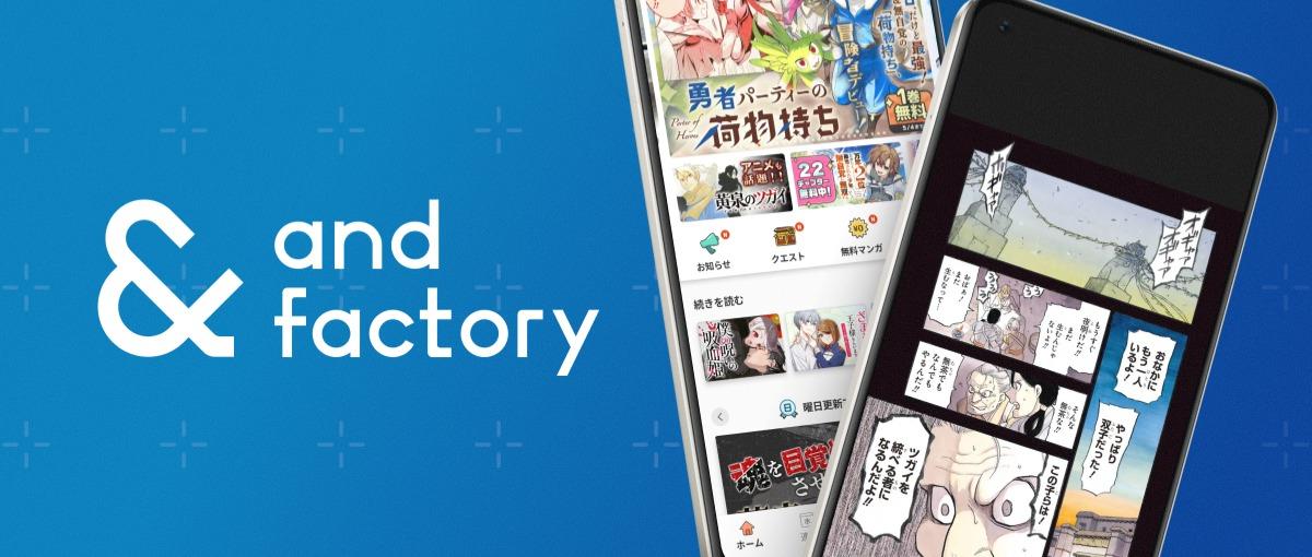 自社アプリ開発のノウハウを武器に、市場価値を高めるエンジニア募集！
