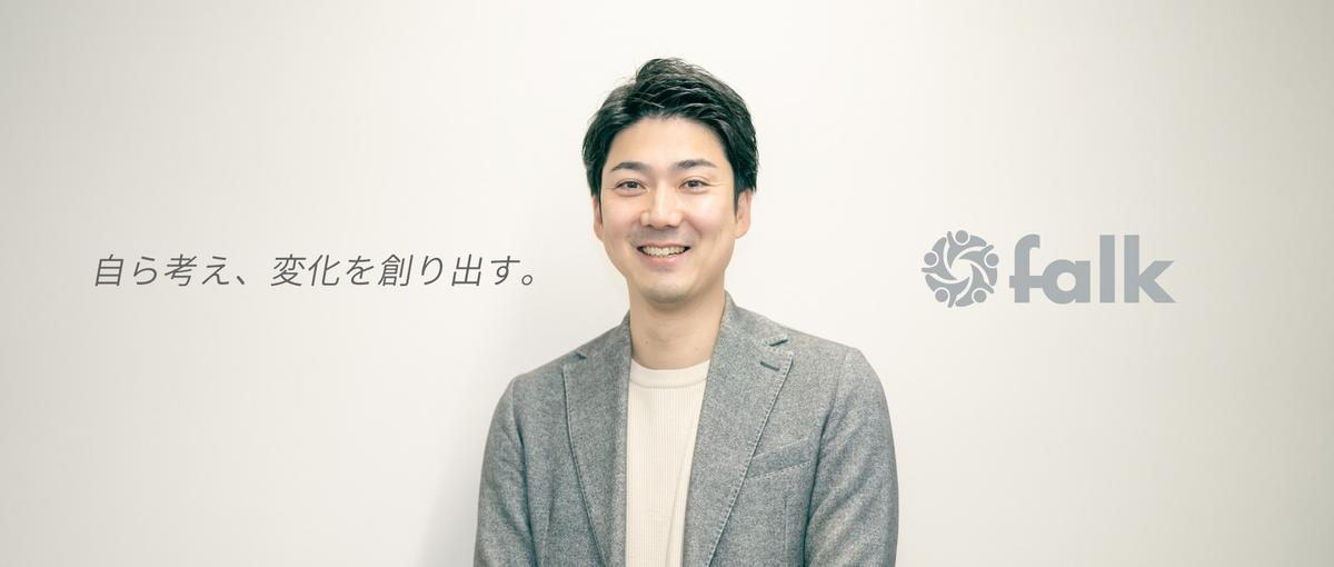  社長直下で圧倒的成長。本気で仕事に向き合える人へ。