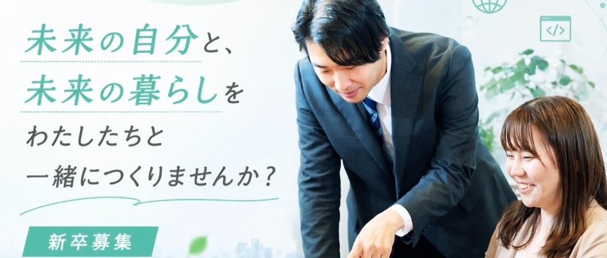 新卒歓迎｜IT業界に飛び込もう！｜あなたの成長を全力で支援します