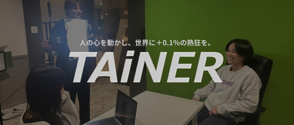 好きをスキルに変える経験を。SNSのプロフェッショナルになりたい学生求ム！