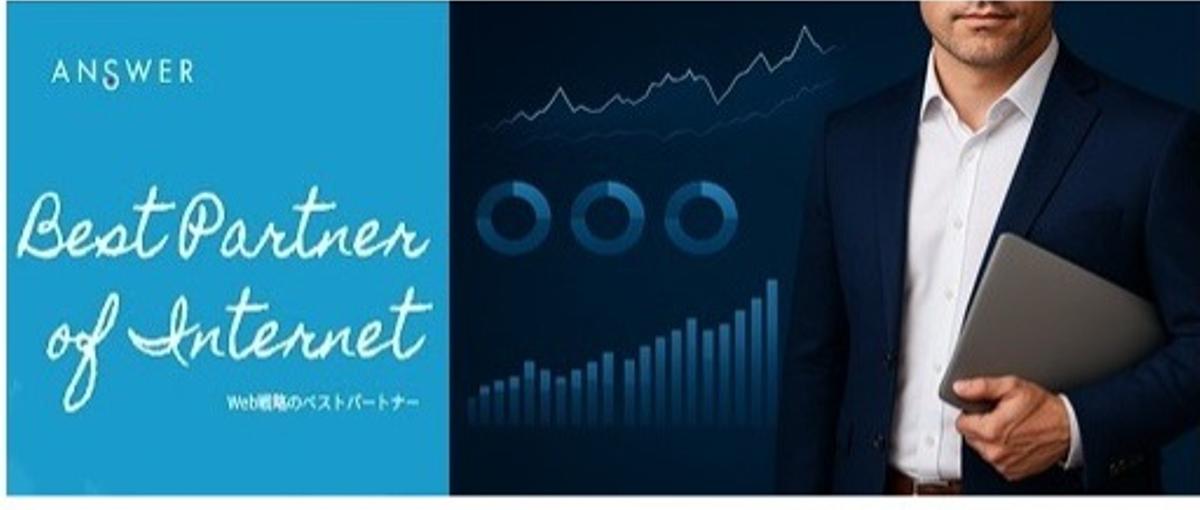 Google Analytics4を用いたWeb分析担当ポジションの募集