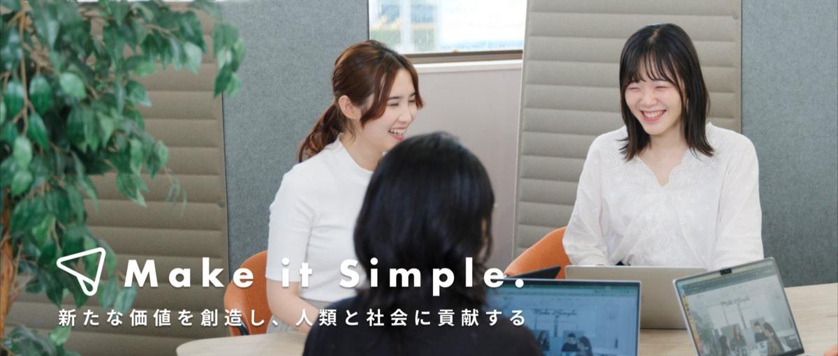 27卒&第二新卒｜経験がなくてもOK！市場をワクワク動かすマーケティング職