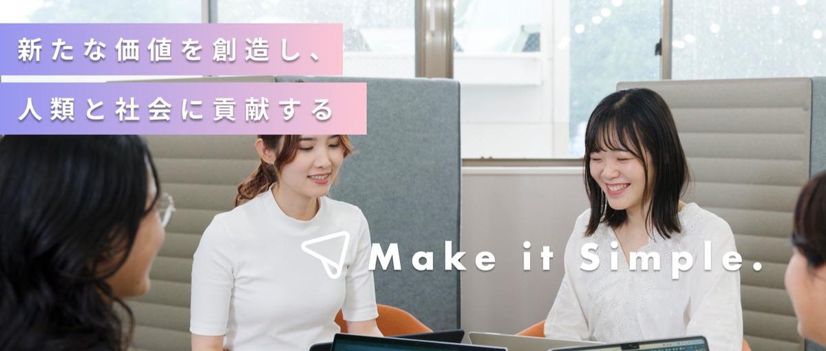 27卒｜会社のカルチャーを一緒に創っていく中核メンバー募集！