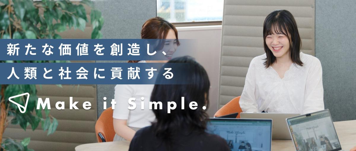 27卒｜新卒5期生｜会社のカルチャーを一緒に創っていく中核メンバー募集！