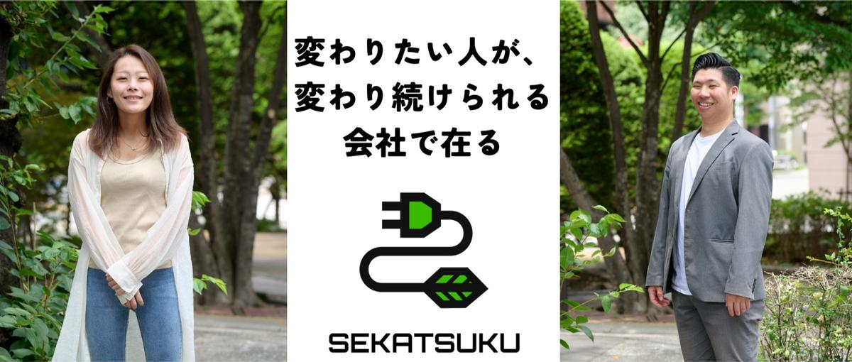 27卒｜あなたらしさが、勝ち筋になる。個性を武器にする法人営業