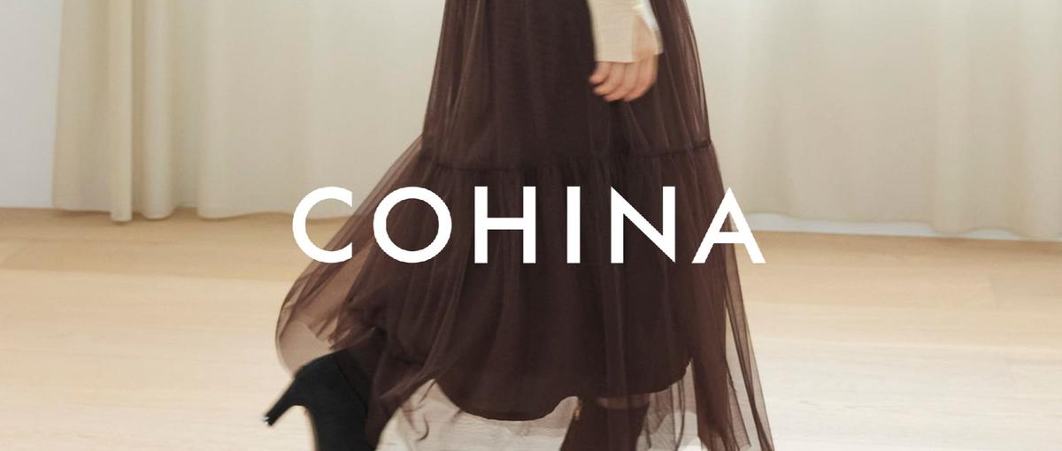 小柄な方向けのレディースアパレルブランドCOHINA｜プレス担当