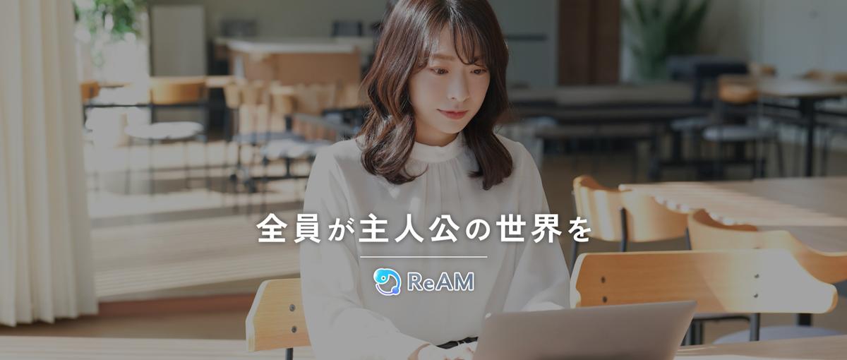 就活で消耗する自分のキャリアに違和感｜採用の裏側を学べる学生求む！