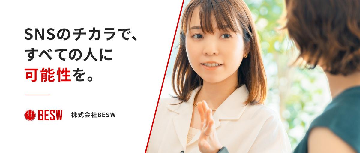 営業スキルはあるのに裁量がない環境｜あなたの力を活かせる舞台に来ませんか？