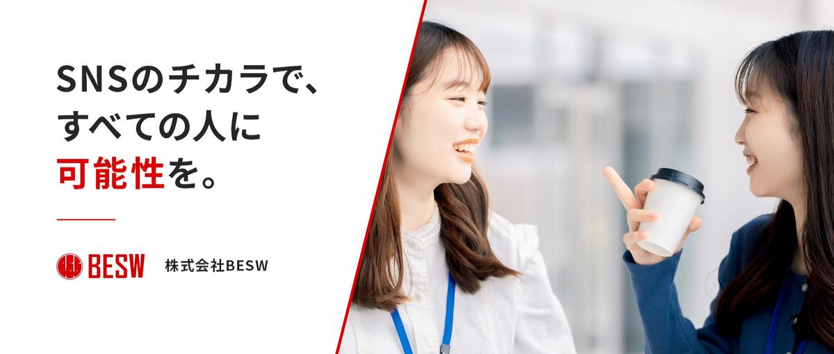 クライアントの数字に責任を持ちたい｜自分のアカウントで結果を作りませんか？