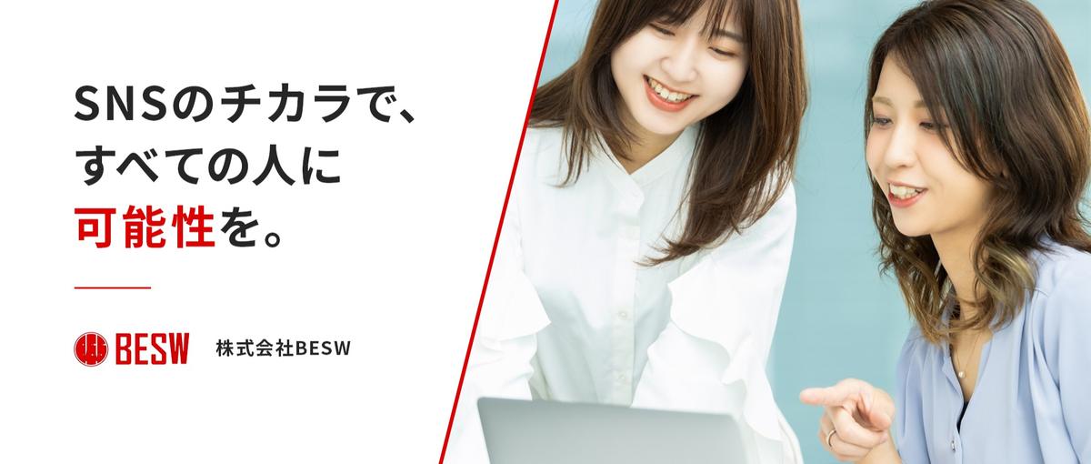納品して終わりの業務に違和感｜事業と一体で成長する運用に挑戦しませんか？