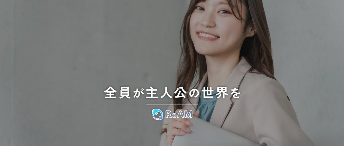 ベンチャー裏側を見る機会がない学生｜新宿西新宿で挑戦してみない？