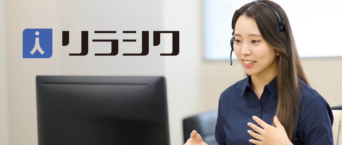 転職支援サービスの事業拡大を担う、人材系法人営業経験者を募集！