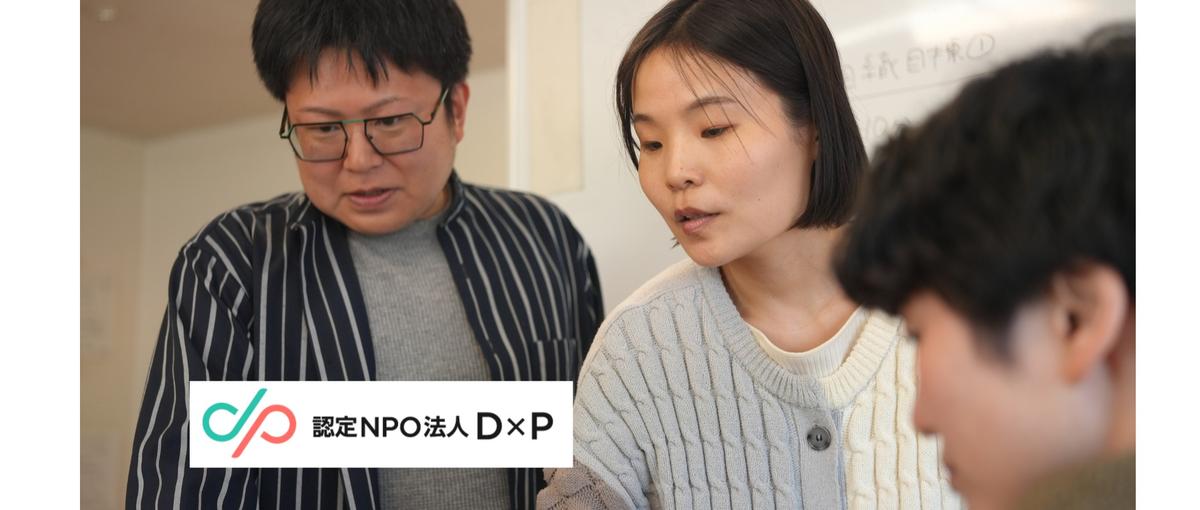 異業種歓迎｜ユース世代のSOSに向き合うチームの運営ポジション